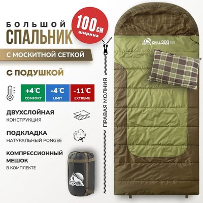 Спальный мешок RSP Outdoor Chill 300 Big / SB-СH-300-BIG-GNBR-R- фото2