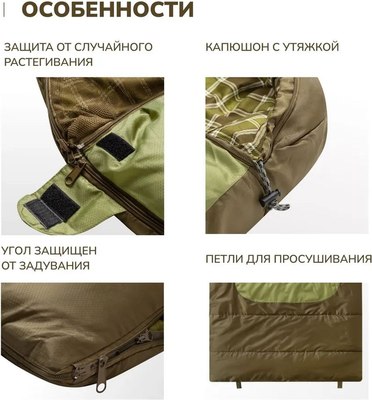 Спальный мешок RSP Outdoor Chill 300 Big / SB-СH-300-BIG-GNBR-R- фото8