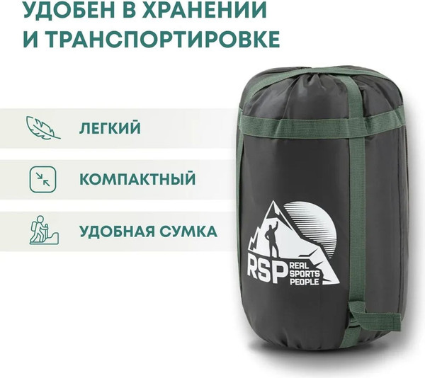 Спальный мешок RSP Outdoor Sleep 350 Big / SB-SLE-350-BIG-GN-L- фото5