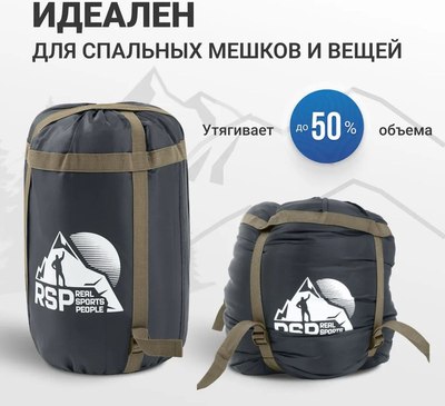 Чехол для спального мешка RSP Outdoor Bag L компрессионный / B-BAG-L-BLABR- фото3
