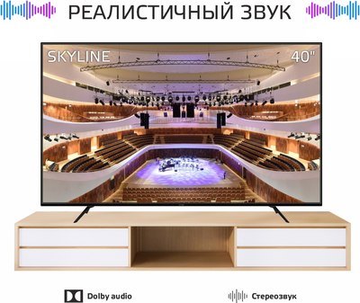 Телевизор SkyLine 40LT5901- фото3
