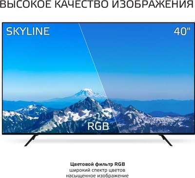 Телевизор SkyLine 40LT5901- фото7
