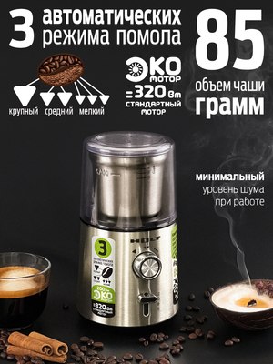Кофемолка Holt HT-CGR-009- фото3