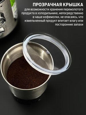Кофемолка Holt HT-CGR-009- фото7