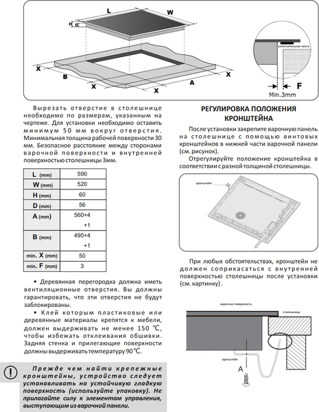 Индукционная варочная панель Exiteq EXH-508IB- фото10