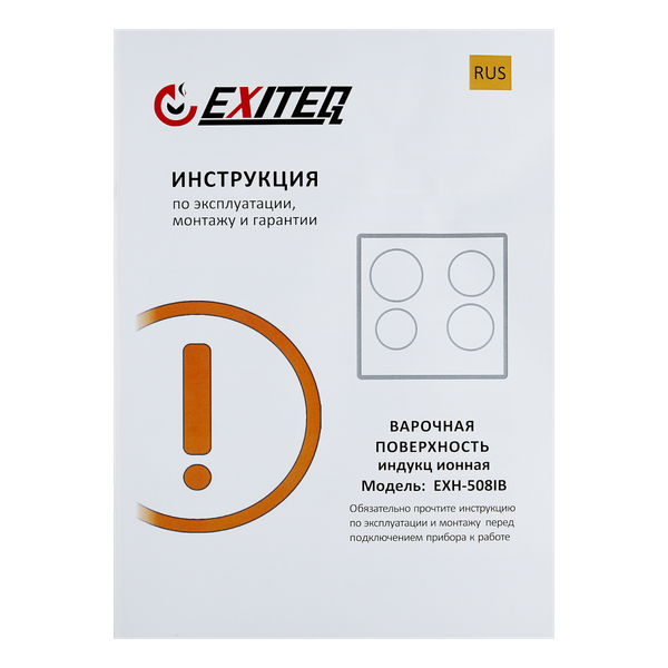 Индукционная варочная панель Exiteq EXH-508IB- фото9