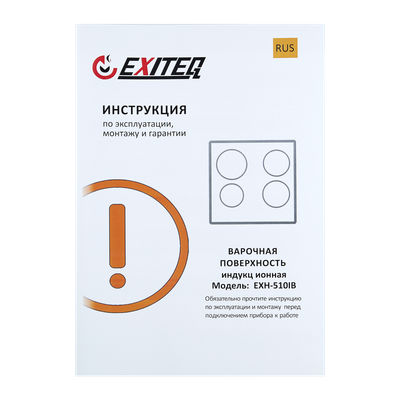 Индукционная варочная панель Exiteq EXH-510IB- фото6