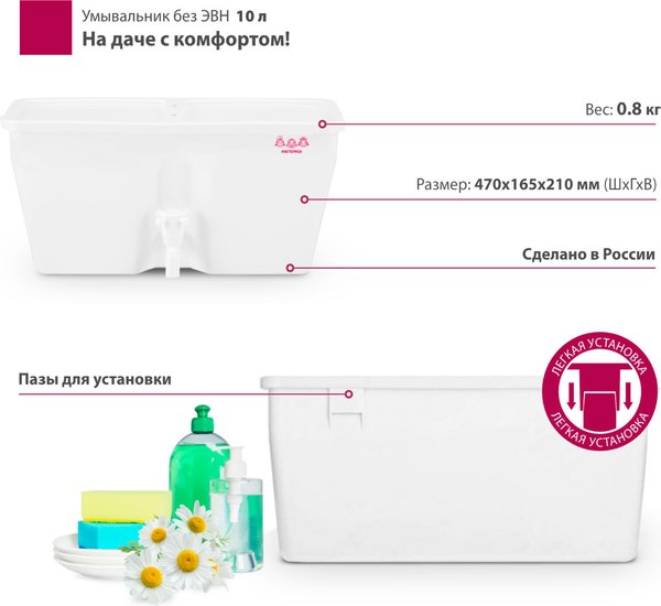 Умывальник для дачи Мастерица Без ЭВН W-10M- фото4