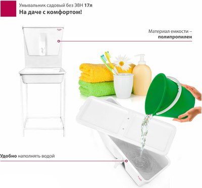 Умывальник для дачи Мастерица Без ЭВН WKM-17M- фото3