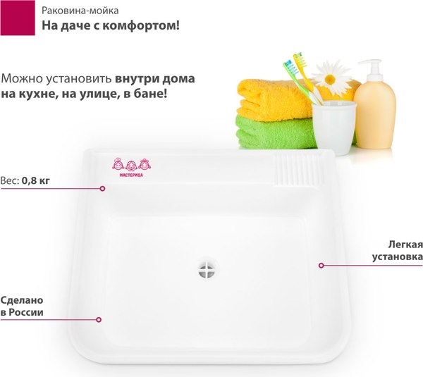 Раковина для дачи Мастерица SP-501 36x42- фото2