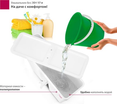 Умывальник для дачи Мастерица Без ЭВН W-17M- фото3