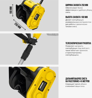 Снегоуборщик аккумуляторный Kolner 18V UNI-M Standard KST 18-250-1- фото2