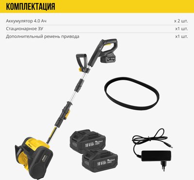 Снегоуборщик аккумуляторный Kolner 18V UNI-M Standard KST 18-250-2- фото3