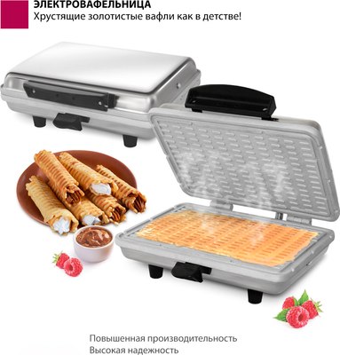 Вафельница Мастерица WM-2 ЭВ-0.8/220- фото5