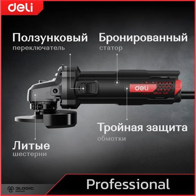 Угловая шлифовальная машина Deli EDE-JM125-1E (черный)- фото4