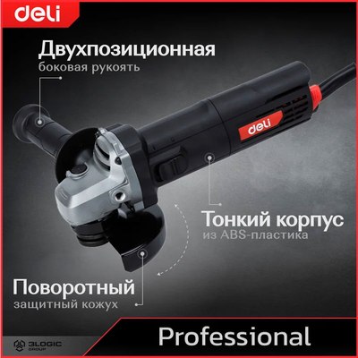Угловая шлифовальная машина Deli EDE-JM125-1E (черный)- фото5
