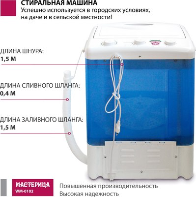 Стиральная машина Мастерица WM-0102 (синий)- фото4