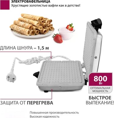 Вафельница Мастерица WM-2 ЭВ-0.8/220 (матовый)- фото2