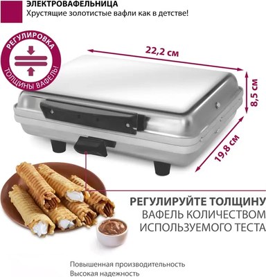 Вафельница Мастерица WM-2 ЭВ-0.8/220 (матовый)- фото5