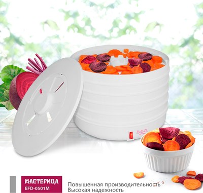 Сушилка для овощей и фруктов Мастерица EFD-0501M- фото5