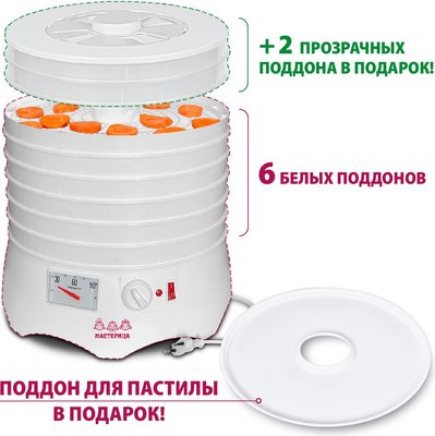 Сушилка для овощей и фруктов Мастерица EFD-0602VM- фото5