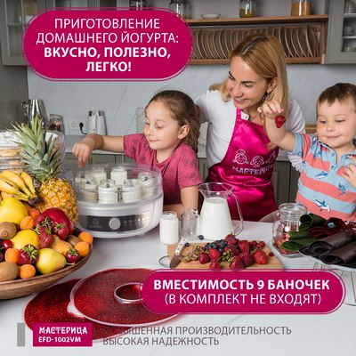 Сушилка для овощей и фруктов Мастерица EFD-1002VM 3в1- фото9