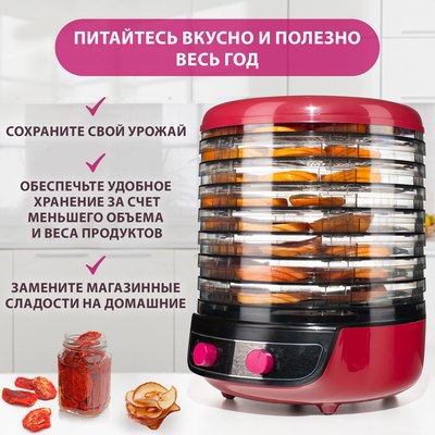 Сушилка для овощей и фруктов Мастерица EFD-2000 3в1- фото6