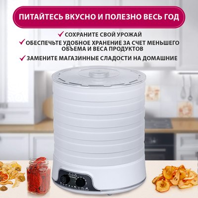 Сушилка для овощей и фруктов Мастерица EFD-5000- фото4