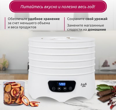 Сушилка для овощей и фруктов Мастерица EFD-6001- фото10