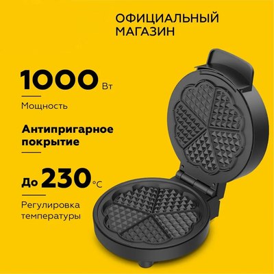Вафельница BQ ST1010 (черный/сталь)- фото2