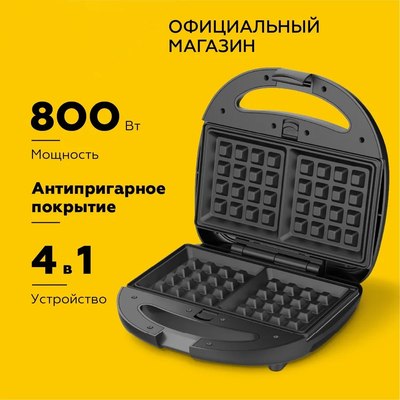Мультипекарь BQ 4 in 1 ST2001 (черный)- фото2