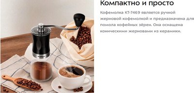 Кофемолка механическая Kitfort КТ-7469- фото10