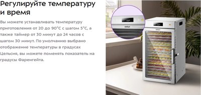 Сушилка для овощей и фруктов Kitfort КТ-4929- фото10