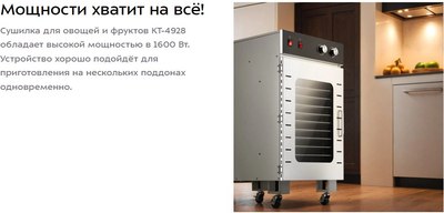 Сушилка для овощей и фруктов Kitfort КТ-4928- фото10