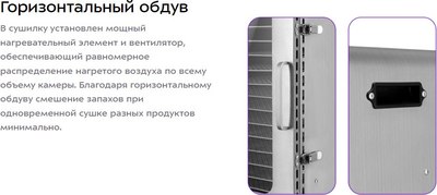 Сушилка для овощей и фруктов Kitfort КТ-4926- фото9