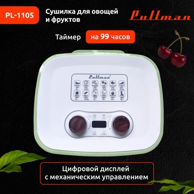 Сушилка для овощей и фруктов Pullman PL-1105- фото10
