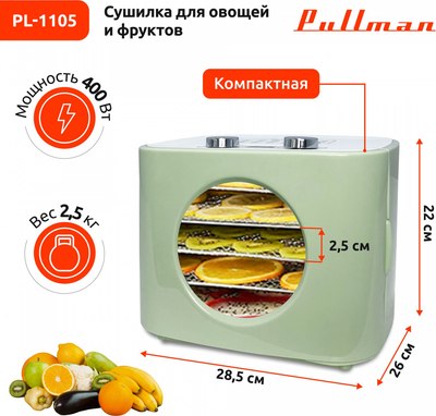Сушилка для овощей и фруктов Pullman PL-1105- фото7