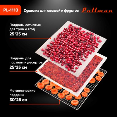 Сушилка для овощей и фруктов Pullman PL-1110- фото10