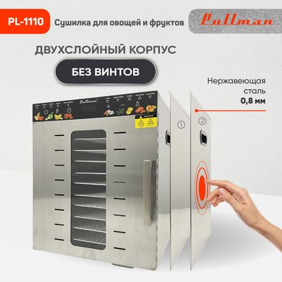 Сушилка для овощей и фруктов Pullman PL-1110- фото4