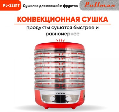 Сушилка для овощей и фруктов Pullman PL-2281Т 3в1 + таймер- фото3