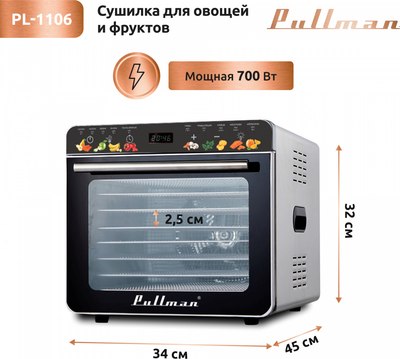 Сушилка для овощей и фруктов Pullman PL-1106- фото7