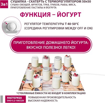 Сушилка для овощей и фруктов Мастерица ОНЭ-5.2-100/220- фото4