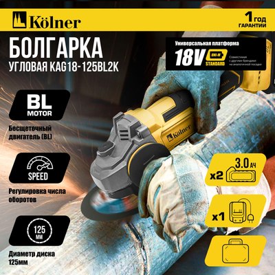 Угловая шлифовальная машина Kolner KAG 18-125BL2K- фото2
