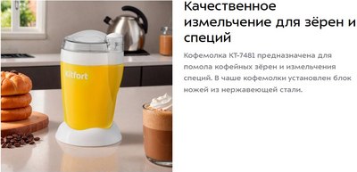 Кофемолка Kitfort КТ-7481- фото6