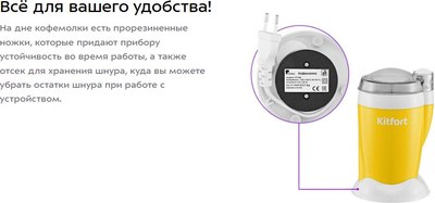Кофемолка Kitfort КТ-7481- фото9
