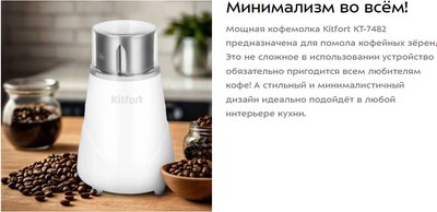 Кофемолка Kitfort КТ-7482- фото7