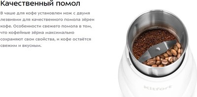 Кофемолка Kitfort КТ-7482- фото8
