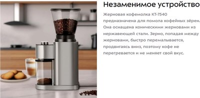 Кофемолка Kitfort КТ-7540- фото6