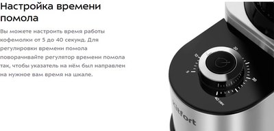 Кофемолка Kitfort КТ-7540- фото7
