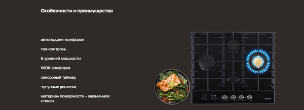 Газовая варочная панель Hiberg VM 6145 B- фото10